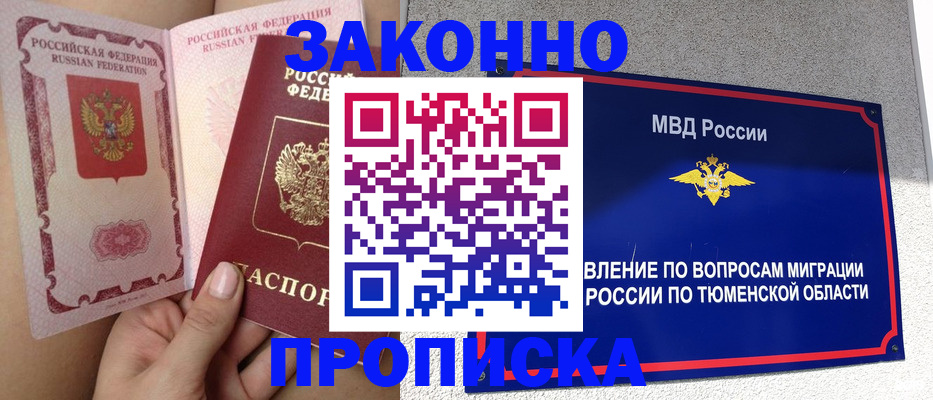 временная регистрация госуслуги в Балее