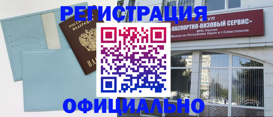 прописка иностранных граждан в Балее
