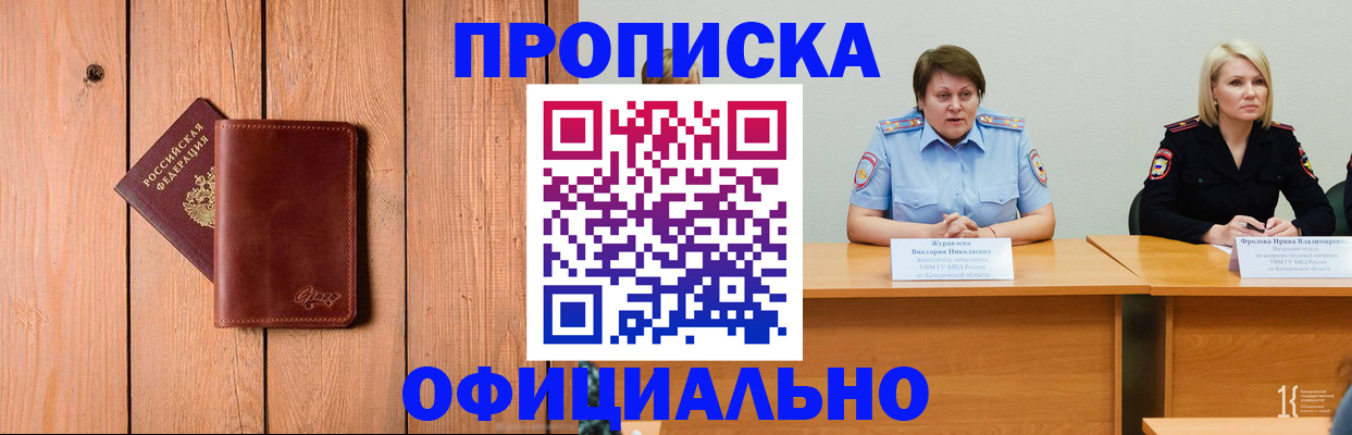 прописка для кредита в Балее