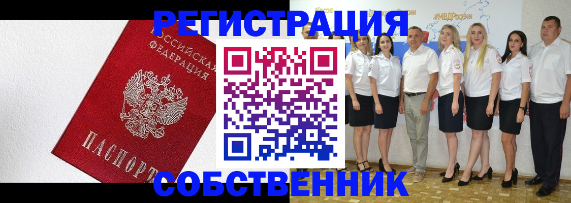 временная регистрация законно в Балее